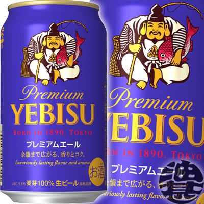 楽天市場】『送料無料！』（地域限定）サッポロ ヱビス プレミアム