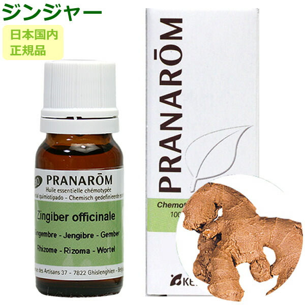 楽天市場】プラナロム セージ エッセンシャルオイル 送料無料 : アロマ