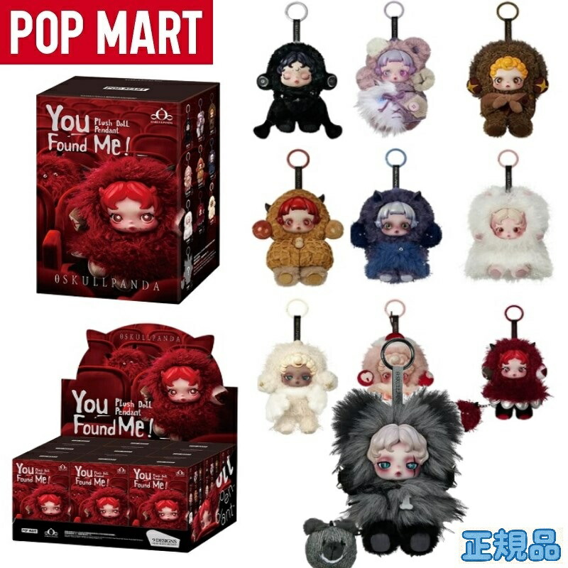 楽天市場】☆正規品☆ Pop Mart Skullpanda You Found Me Series Plush