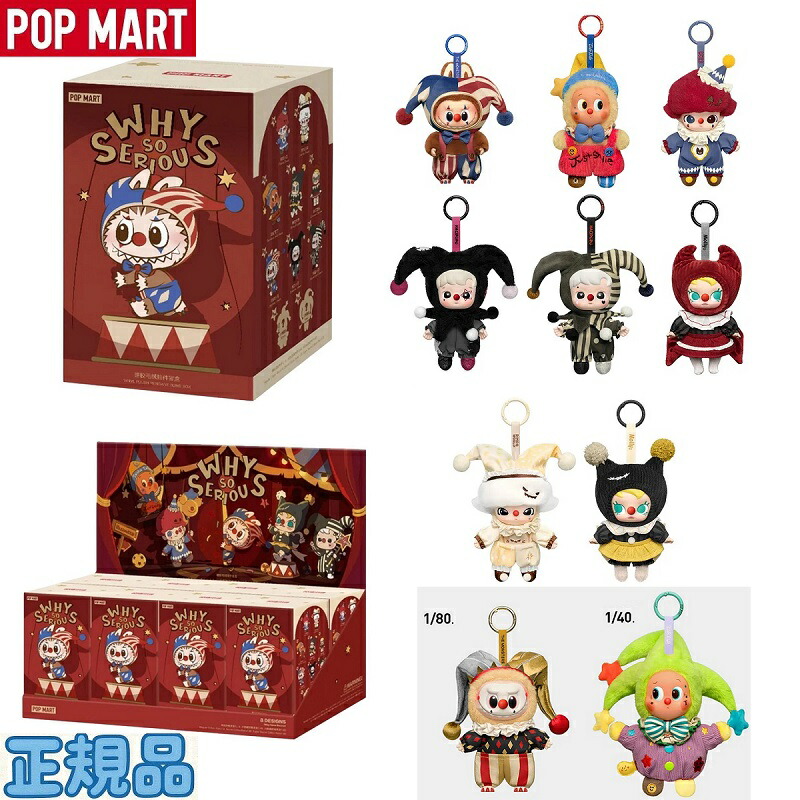 楽天市場】POP MART（ポップマート） Why So Serious Series Vinyl