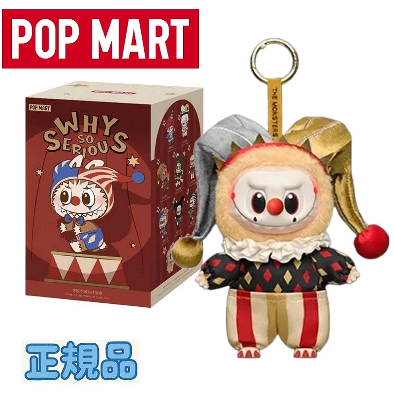 楽天市場】POP MART（ポップマート） Why So Serious Series Vinyl