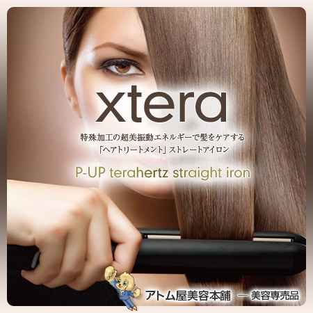 楽天市場】【送料無料！】エクステラ ピーアップ テラヘルツ カール