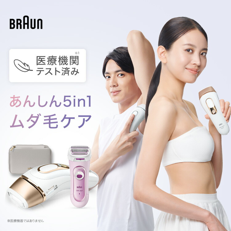 楽天市場】脱毛器・光美容器を手掛けるブラウン シルクエキスパート