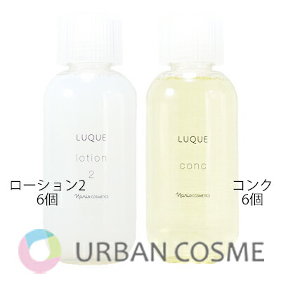 楽天市場】naris ナリス LUQUE(ルクエ) ファーストコンク セット