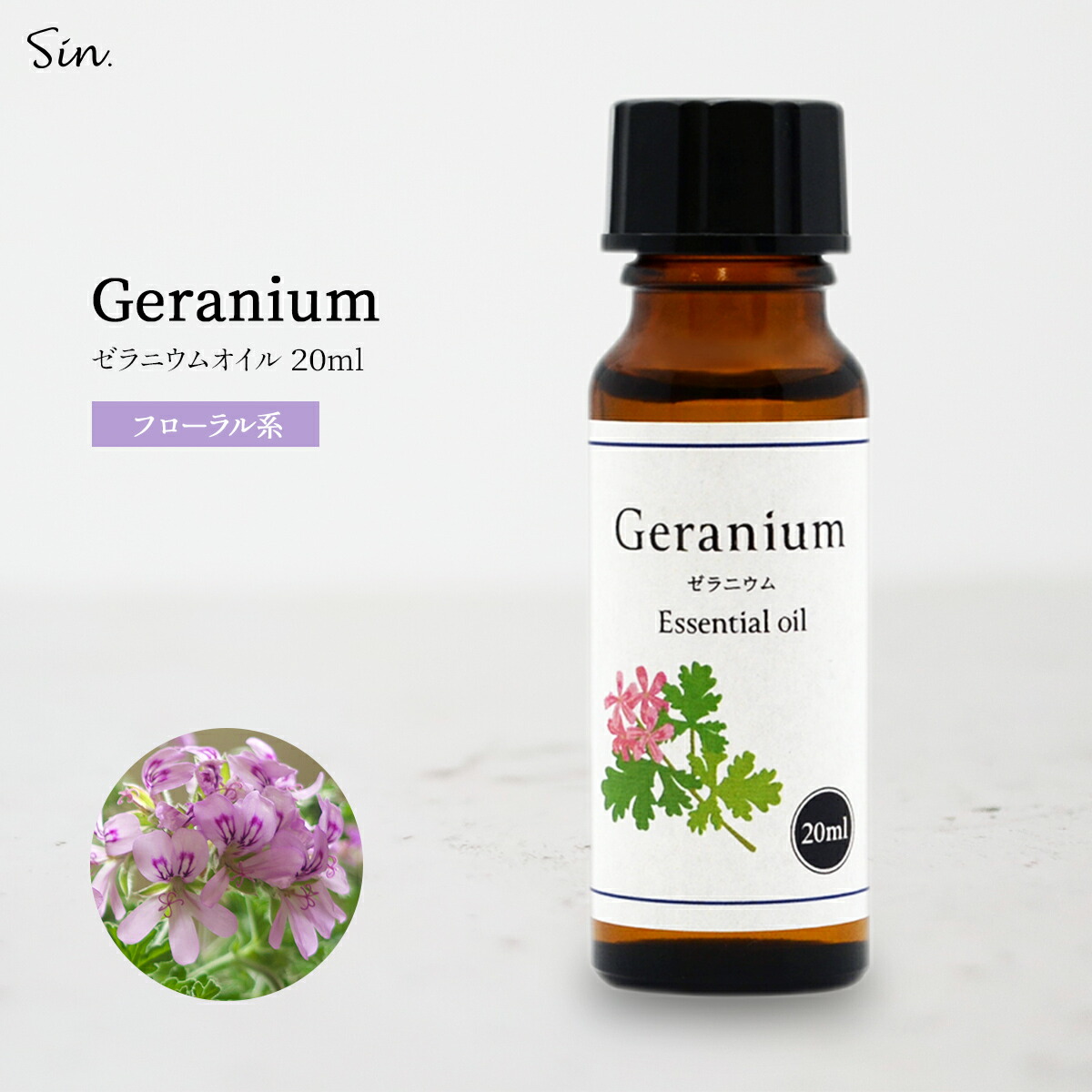 geranium20.jpg
