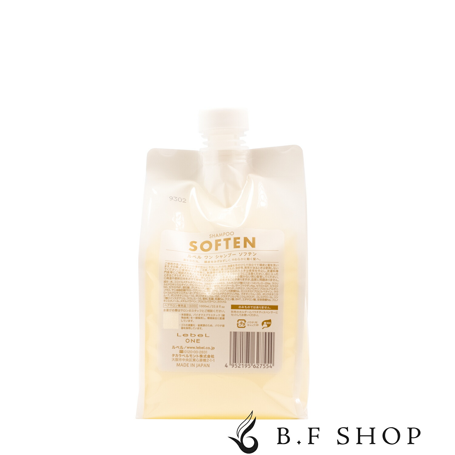 楽天市場】【セット品】ルベル ワン シャンプー ボリューム