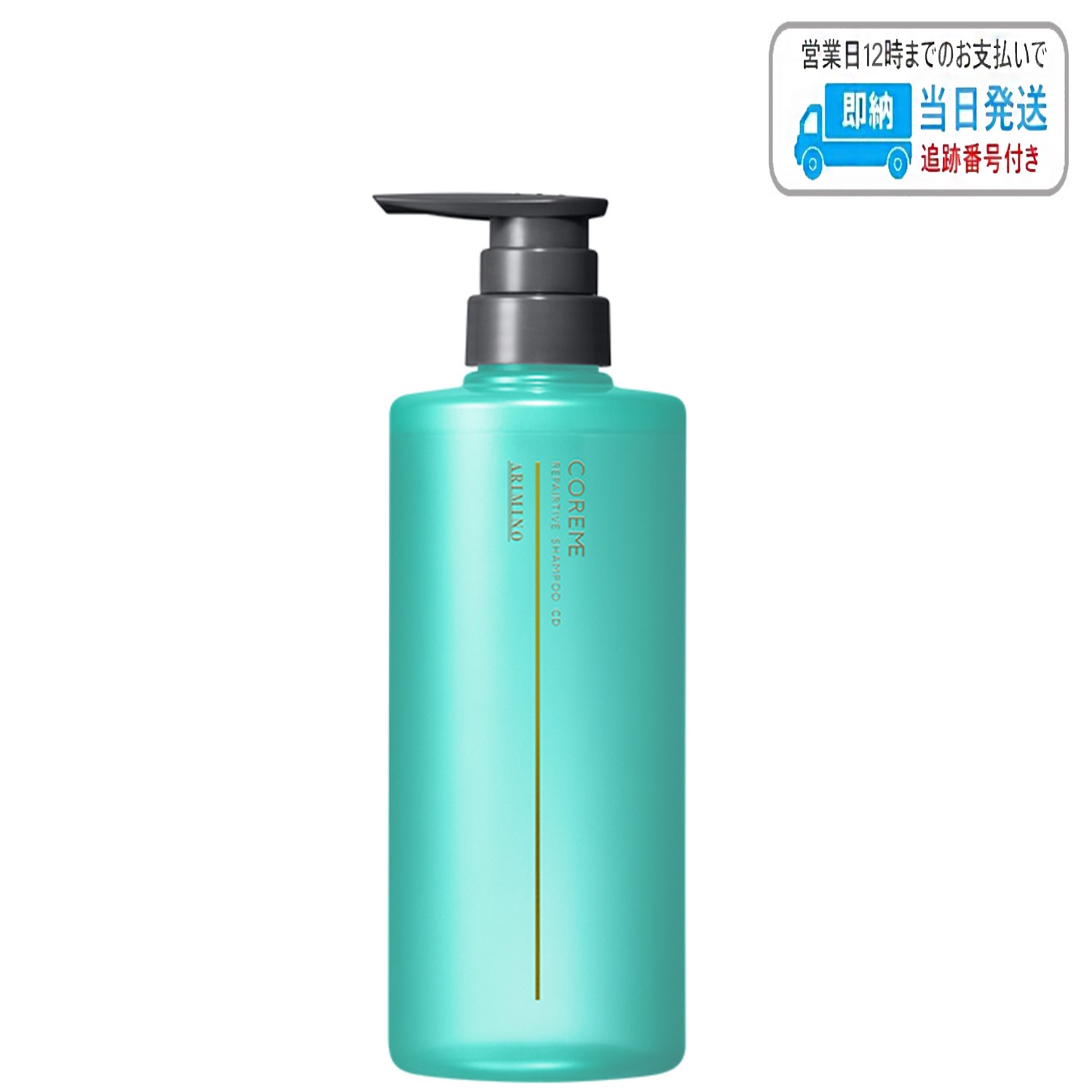 コアミーフィナジーBS シャンプーヘアマスクセット 試してみた COREME