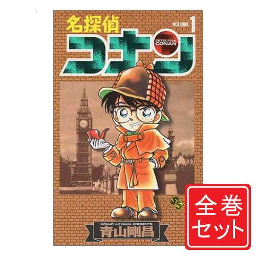 楽天市場】【最大3％OFF】 【中古】 送料無料 名探偵コナン 1-107巻