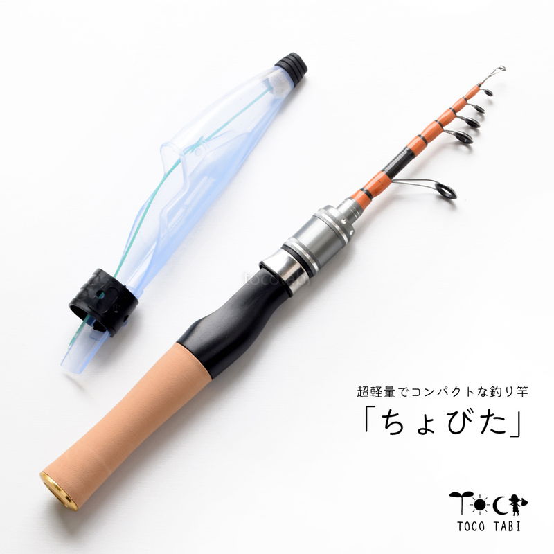 楽天市場】超軽量 コンパクトな本格派 ちょびた 150cm 釣り竿 釣竿 海