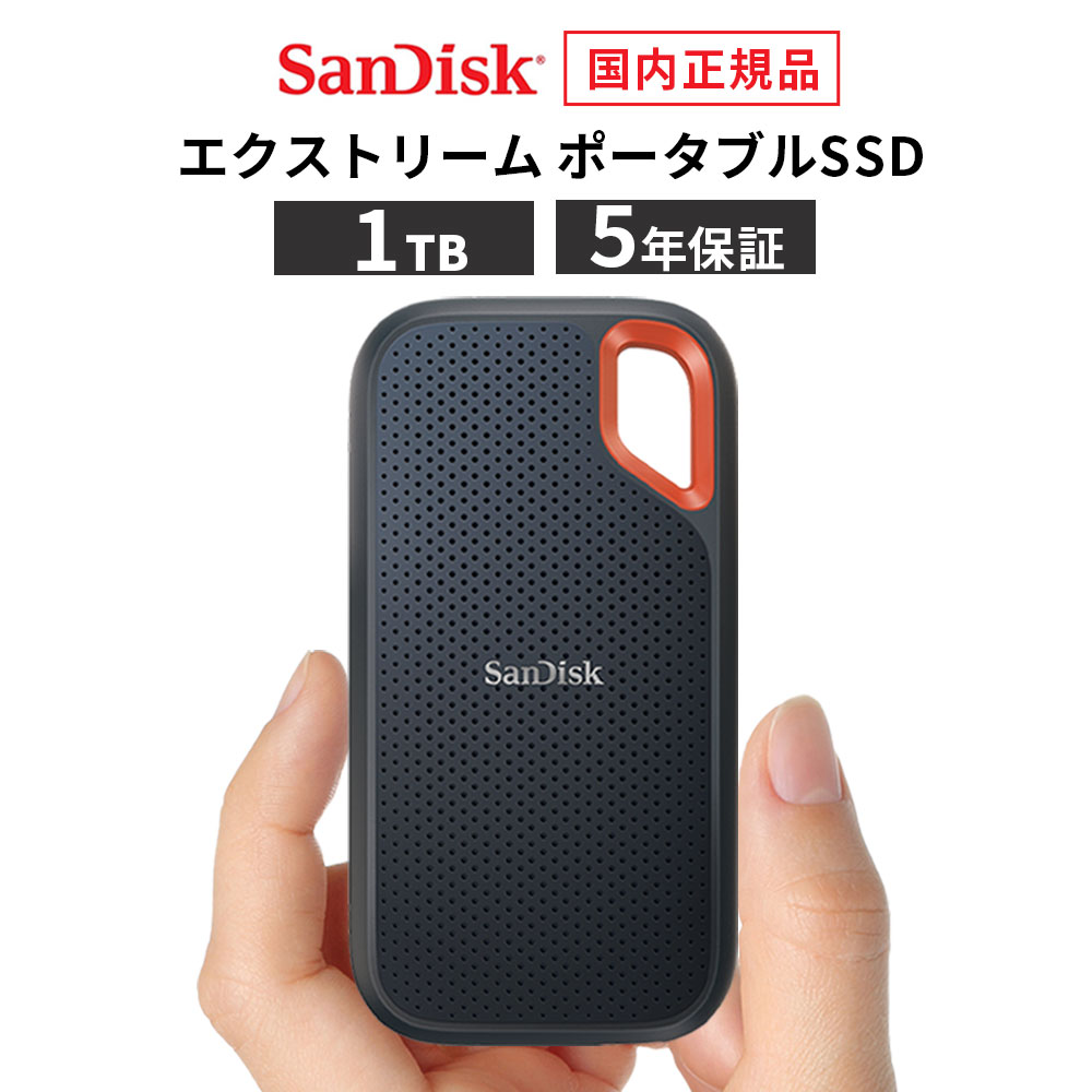楽天市場】【安心のメーカー3年保証】 2TB ポータブル SSD 外付け