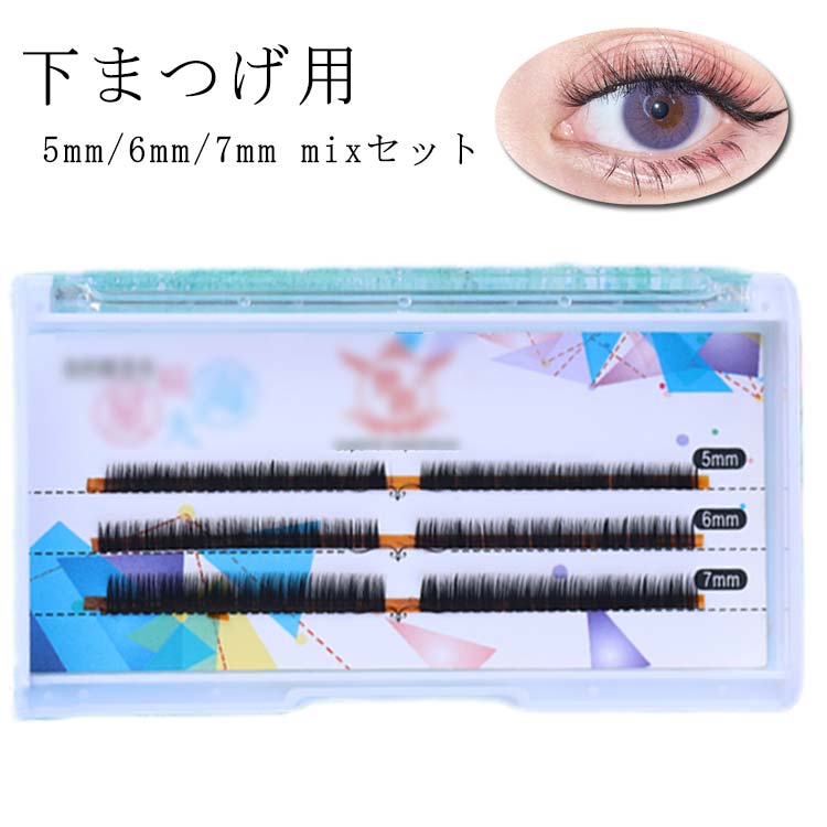 楽天市場】長さ 7mm つけまつげ マツエク 6mm 初心者 5mm 束タイプ
