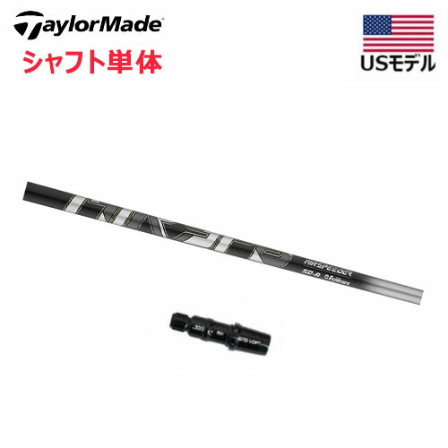 楽天市場】【シャフト／±2°用】 テーラーメイド スリーブ付きシャフト