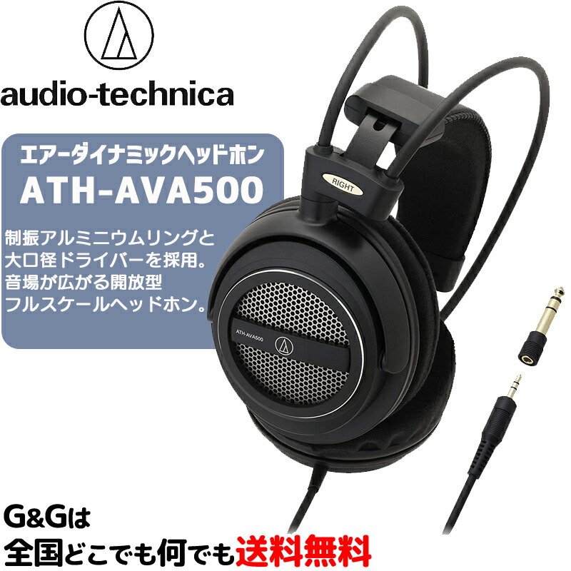 楽天市場】オーディオテクニカ エアーダイナミックヘッドホン AUDIO