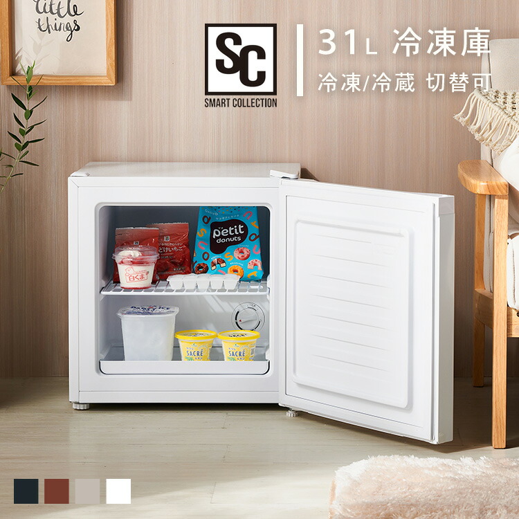 楽天市場】冷凍庫 小型 家庭用 31L 1ドア コンパクト 冷凍 冷蔵切替可