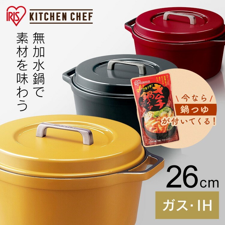 無水鍋 （20 24）・2個セット グッドデザイン ロングライフデザイン賞 鍋