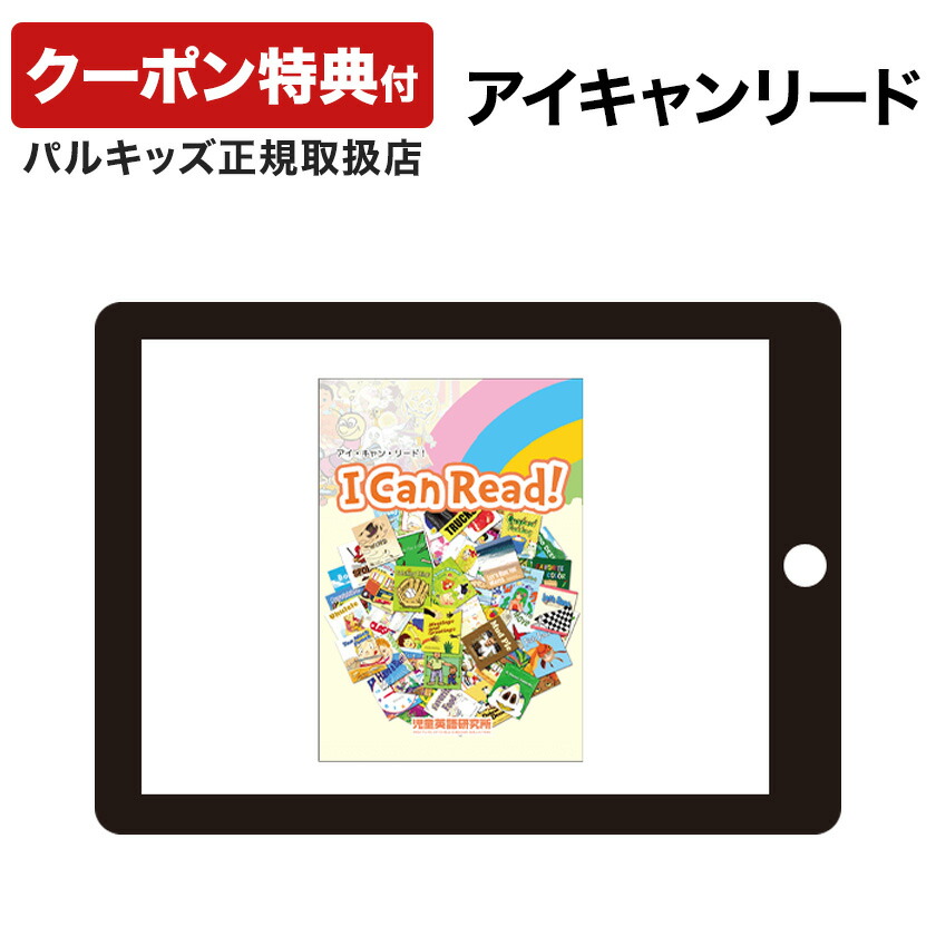 楽天市場】パルキッズ キンダー SENIOR 【児童英語研究所 正規販売店