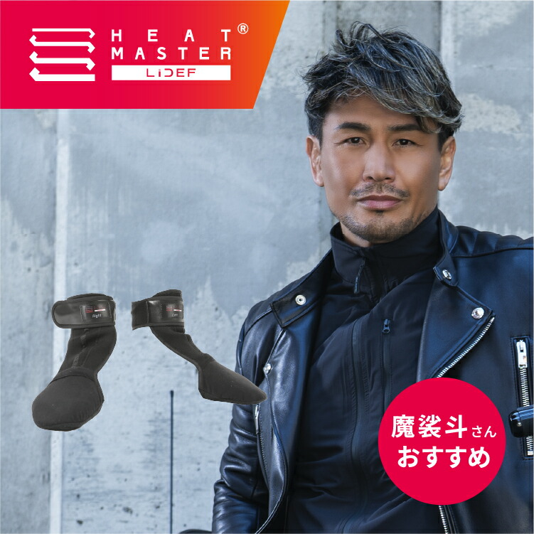 楽天市場】ヒートマスター 5Vヒートインナーベスト LIDEF Heat Master