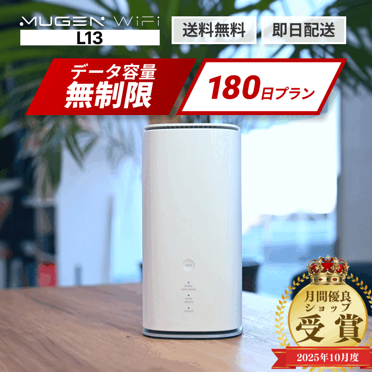 楽天市場】セイモバイル☆新品未使用 Speed Wi-Fi HOME 5G L13 ZTR02