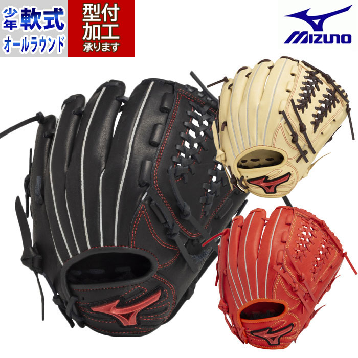 楽天市場】野球 ミズノ ジュニア軟式グローブ オールラウンド mizuno