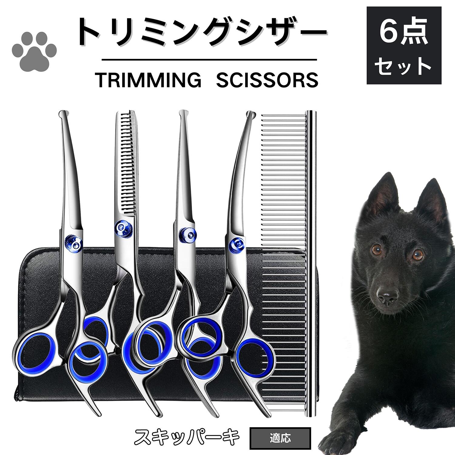 楽天市場】【5倍ポイント】マルチーズ犬 マルチ トリミング シザー 犬