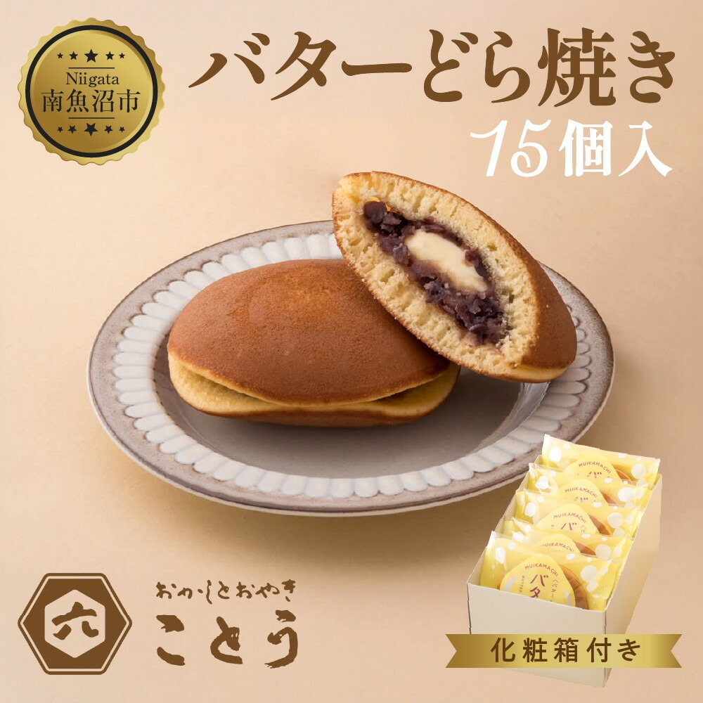 楽天市場】【ふるさと納税】もちもち食感の雪んこ焼き 6個入 沼田町産