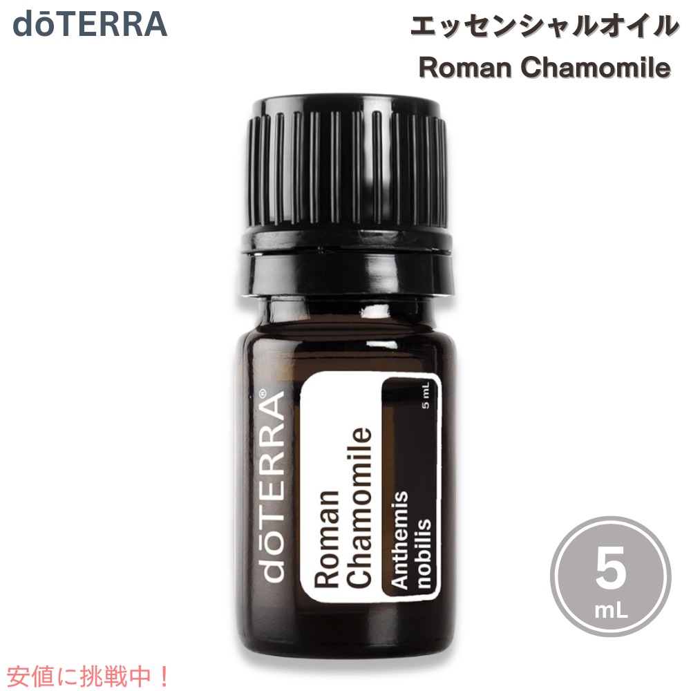 楽天市場】3本セット ドテラ doTERRA ディープブルーラブ（クリーム
