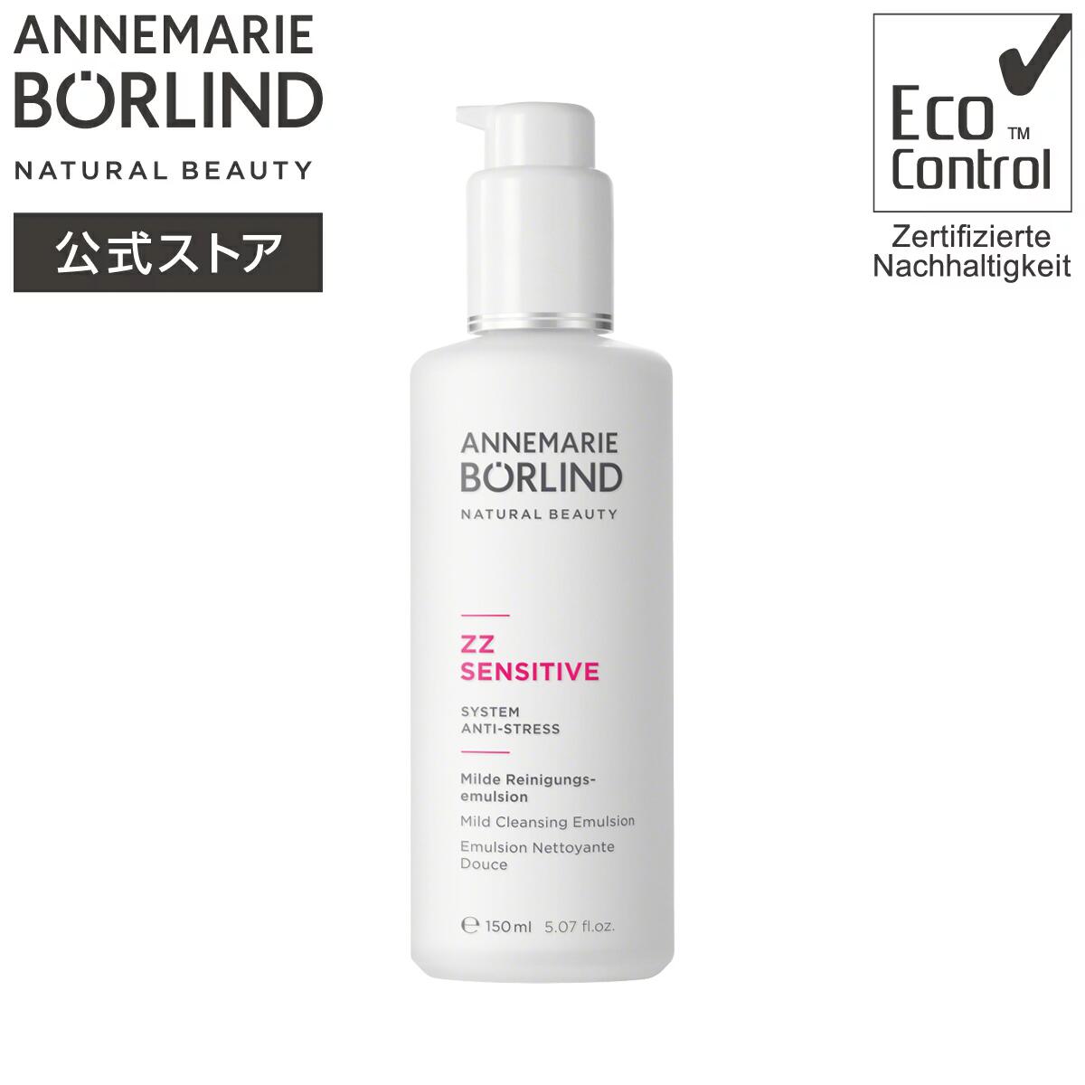 楽天市場】【公式】アンネマリー ボーリンド ZZ フェイシャル ジェル