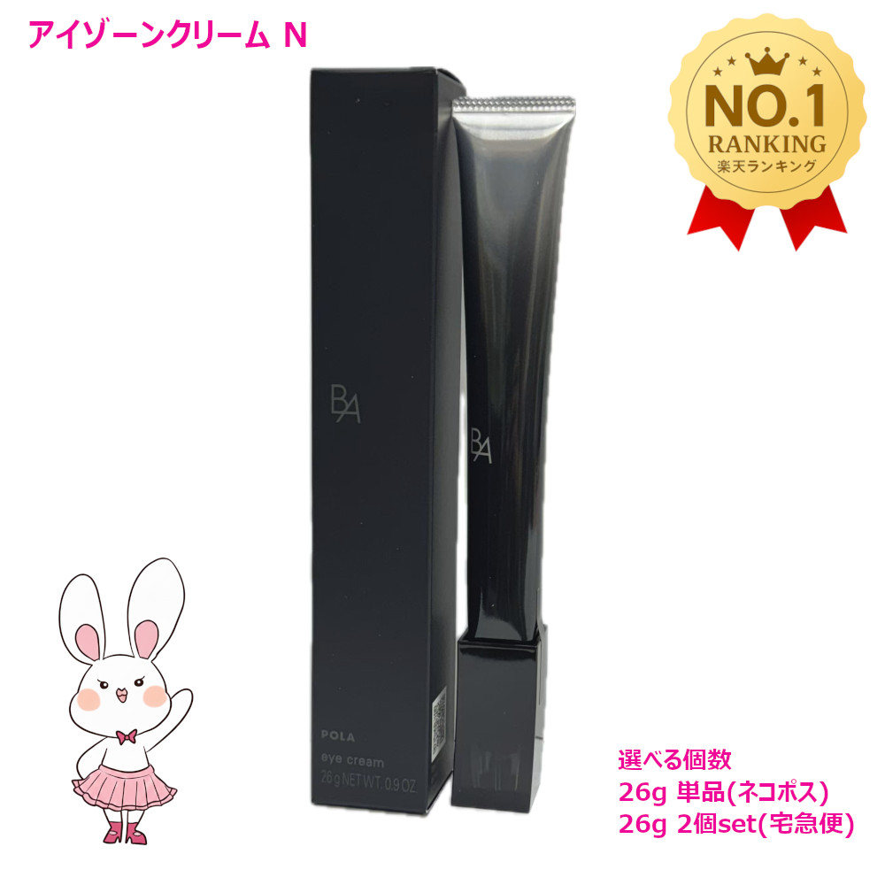 楽天市場】【国内正規品・選べるタイプ】POLA ポーラ B.A クリーム 7