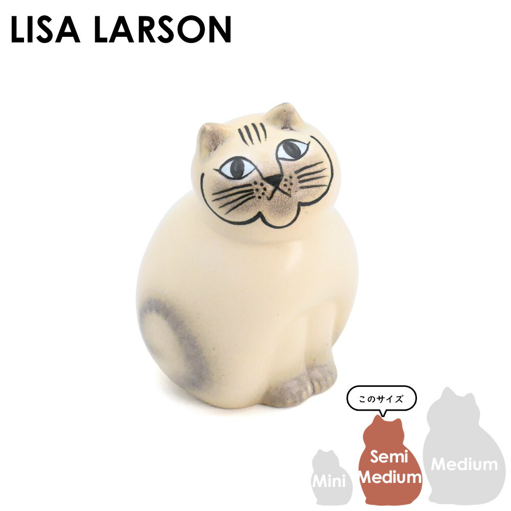 楽天市場】リサ・ラーソン Lisa Larson リサラーソン ミアキャット S