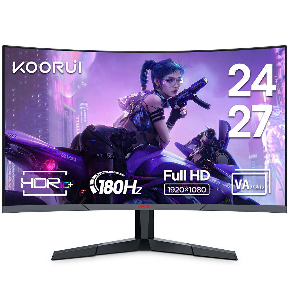 楽天市場】【10%OFFクーポン】KOORUI ☆180Hz モニター 曲面