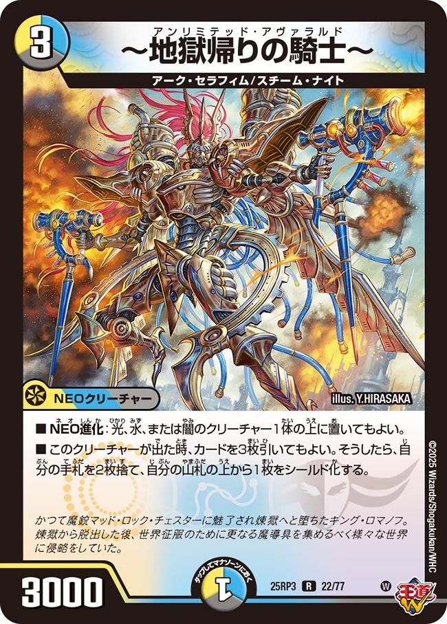 楽天市場】デュエル・マスターズ DMRP20 SR S9/S11 多色 戦国接続