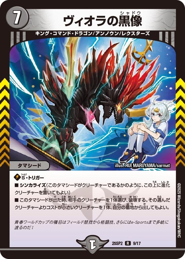 楽天市場】デュエル・マスターズ DMEX08 24/??? 水 ジョーカード（無地