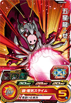 楽天市場】スーパードラゴンボールヒーローズ UGM6-KCP3 CP ベジット