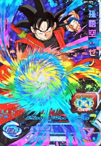 楽天市場】スーパードラゴンボールヒーローズ SDBH1弾 CP ベジータ