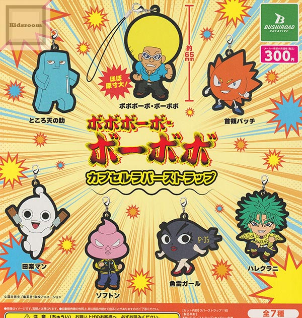 楽天市場】ボボボーボ ボーボボ ところ天の助 ハジケ フィギュア 全4種