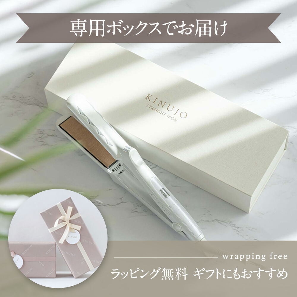 公式限定ガイドブック付き】 絹女～KINUJO～ キヌージョ ヘアアイロン