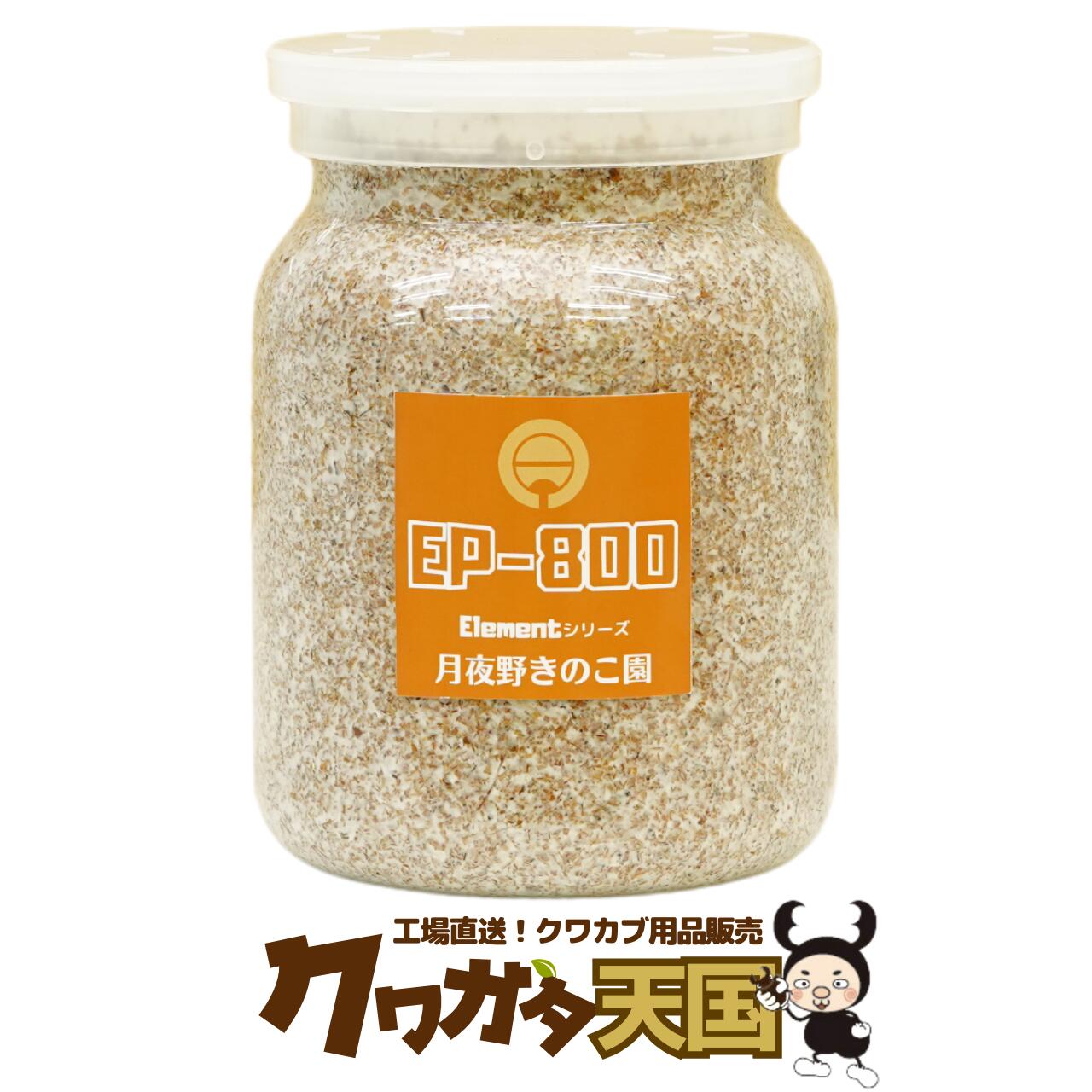 楽天市場】◇N-1100×24本 クワガタ幼虫飼育（餌）カワラタケ菌糸ビン