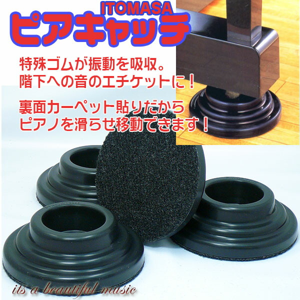 楽天市場】【its】お手軽価格のアップライトピアノ用 防音パネル