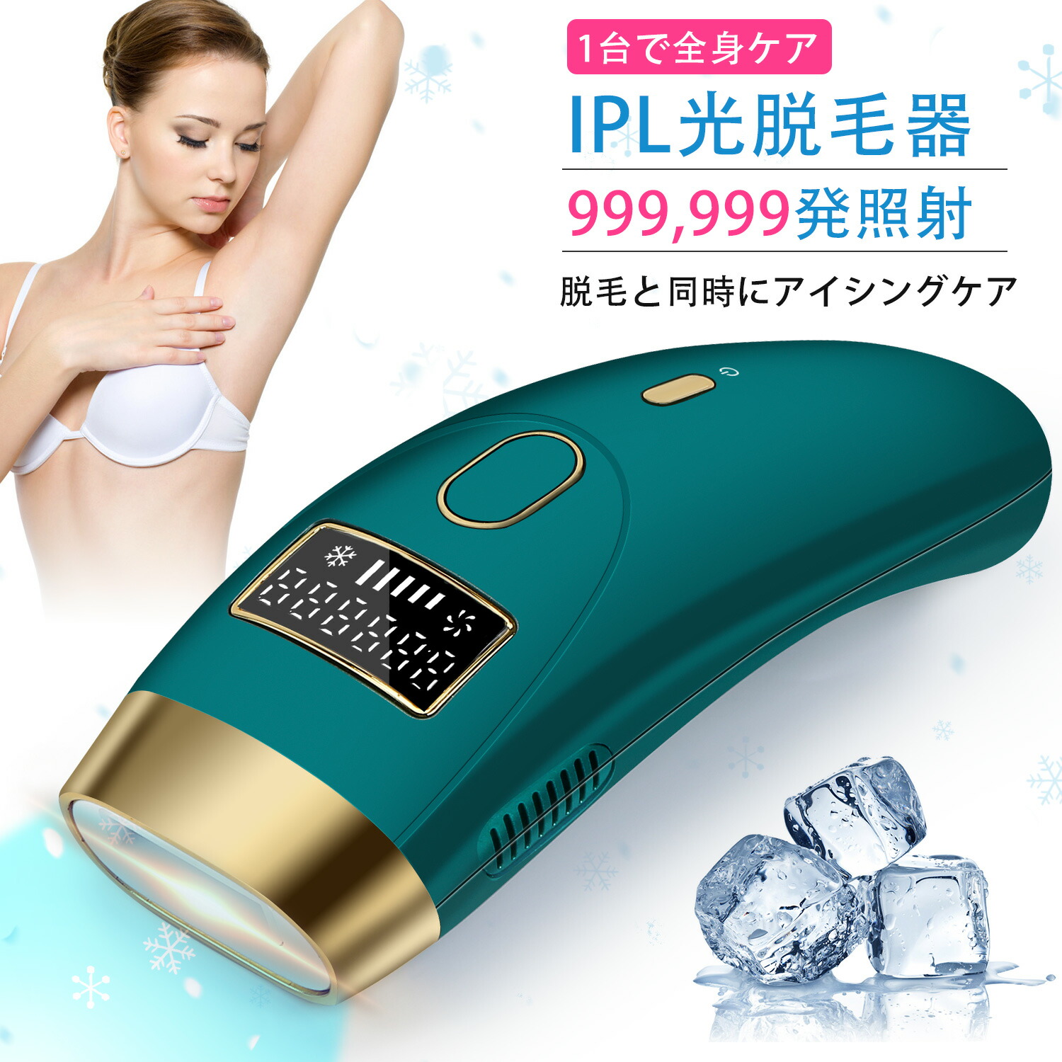 楽天市場】脱毛器 IPL 光脱毛器 ☆家庭用脱毛器◇ IPL光脱毛 VIO脱毛