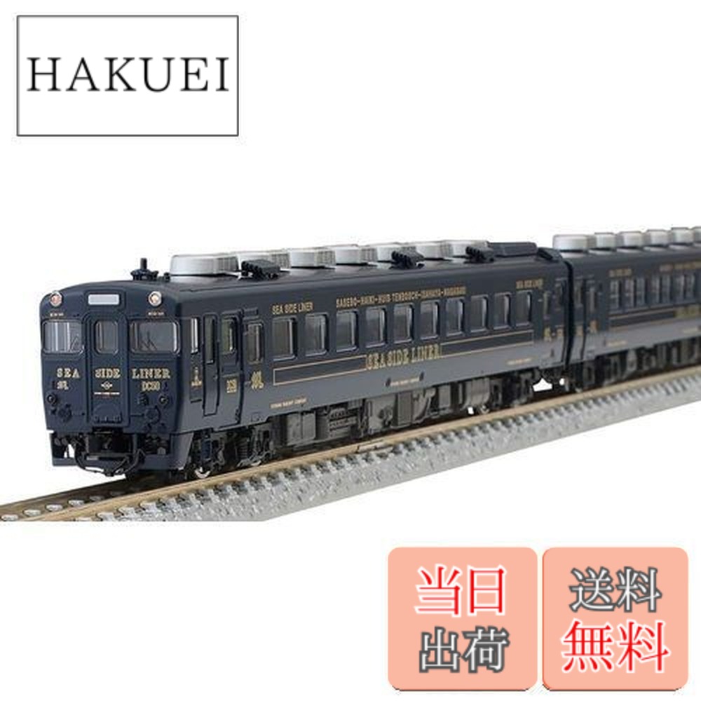 楽天市場】N700-8000系九州・山陽新幹線3両基本セット【TOMIX・92411