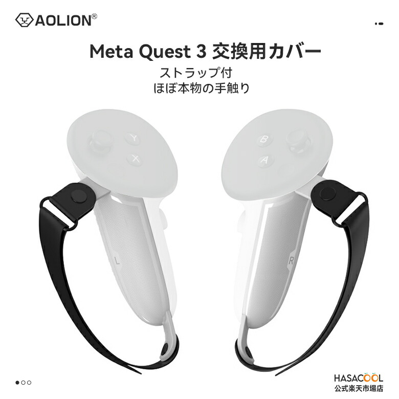 楽天市場】Meta Quest 3 3S 用 コントローラー 本体 右手用 または