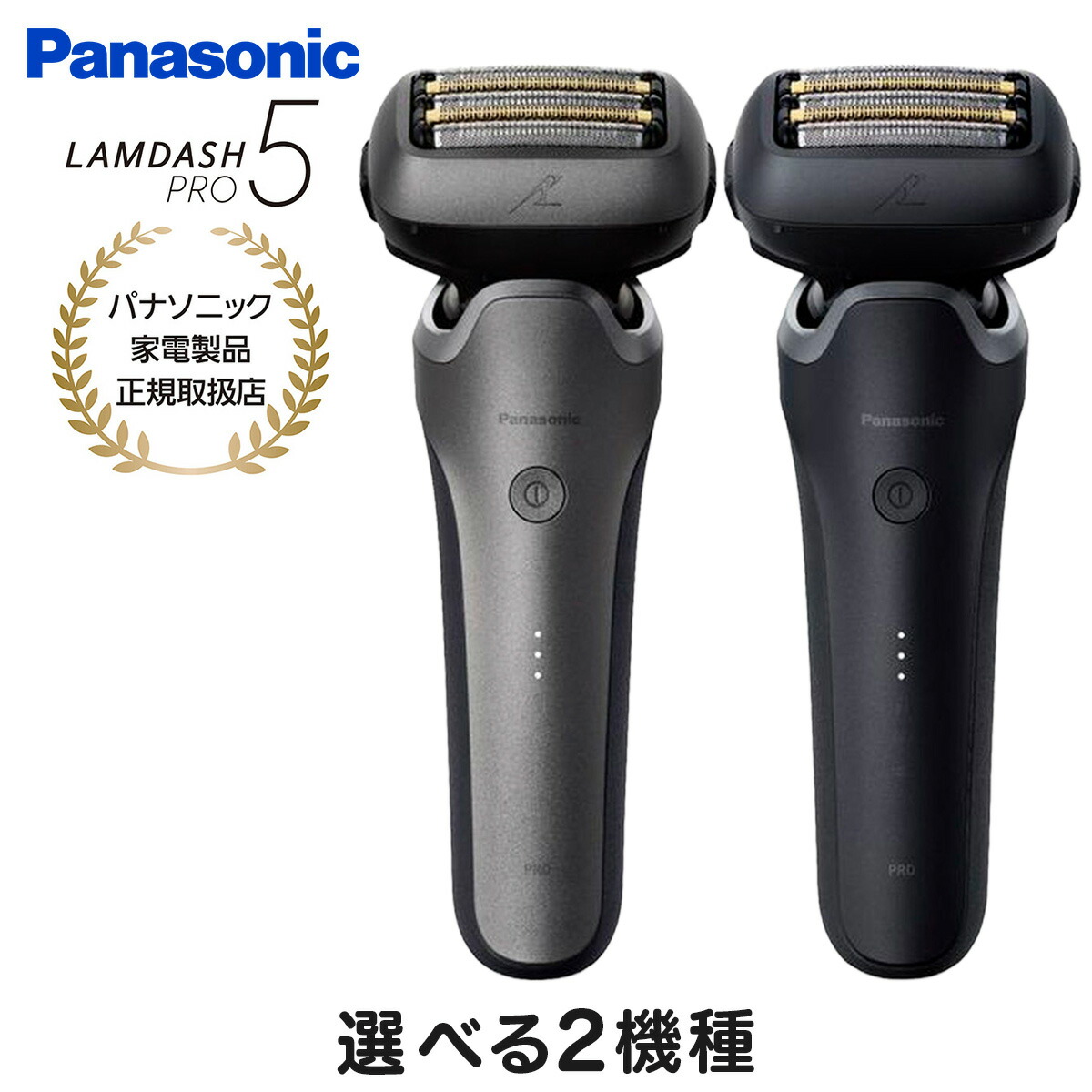 楽天市場】Panasonic 【5年保証付】 パナソニック ラムダッシュ マット