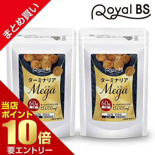 楽天市場】ターミナリアファースト プロフェッショナル4 サプリメント