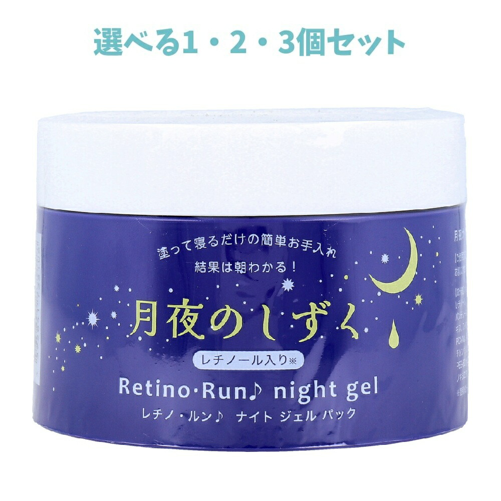 楽天市場】【訳あり】 クラブ すっぴんジェルナイトパック 保湿