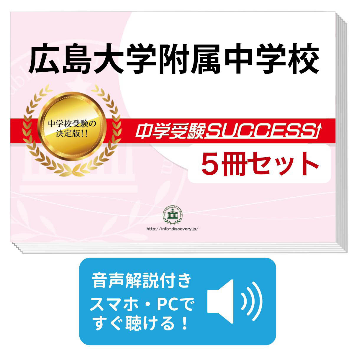 楽天市場】2026 弘前大学附属中学校・2ヶ月対策合格セット問題集(15冊
