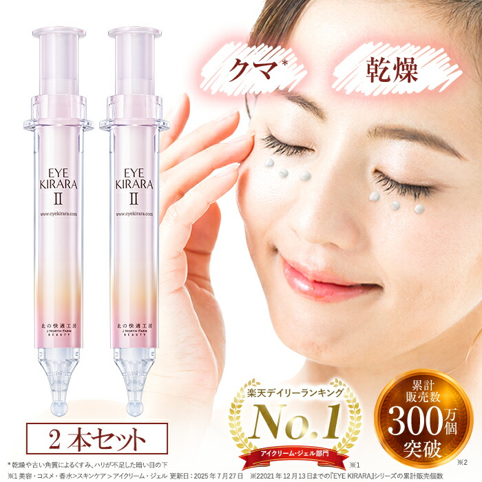 楽天市場】目の下専用 アイクリーム クマ 目元ケア アイケア