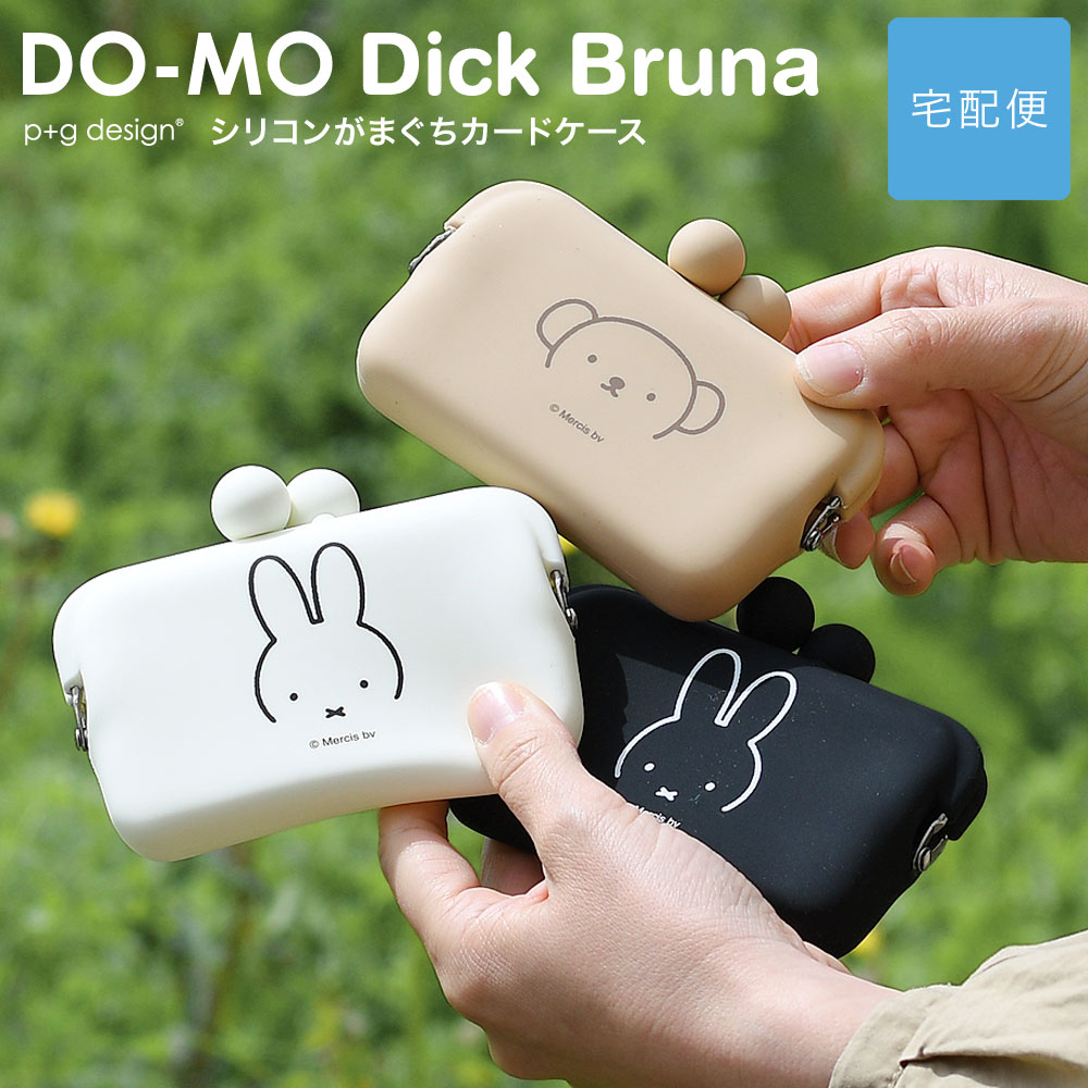 楽天市場】【☆】DO-MO Dick Bruna シリコン がま口カードケース 名刺