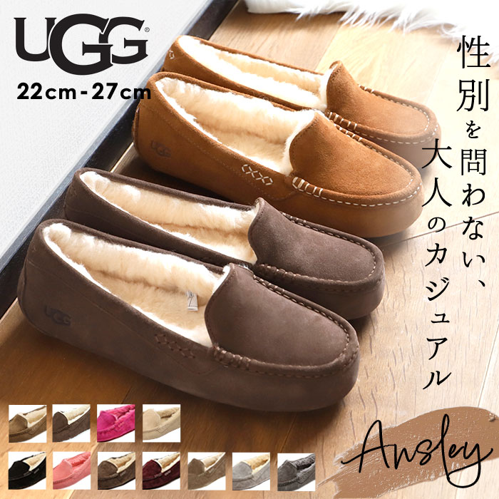 楽天市場】3312／1106878 UGG アンスレー スリッポン 定番 ムートン