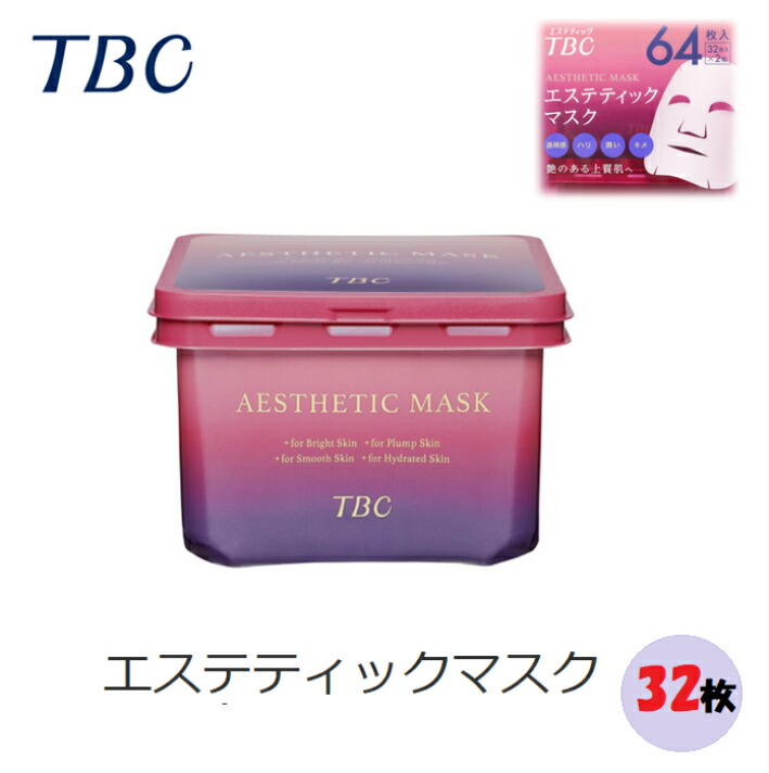 楽天市場】TBC エステティックマスク 32枚×2個 64枚 ボックス 顔