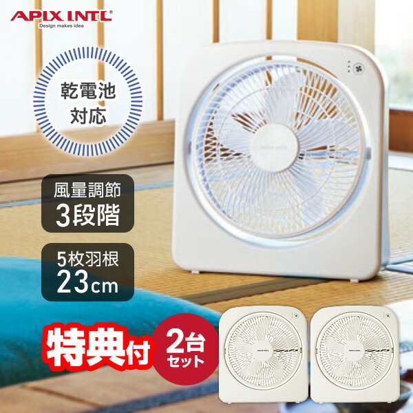 楽天市場】【選ぶ景品】 アピックス 2電源式スリムファン 扇風機 APIX